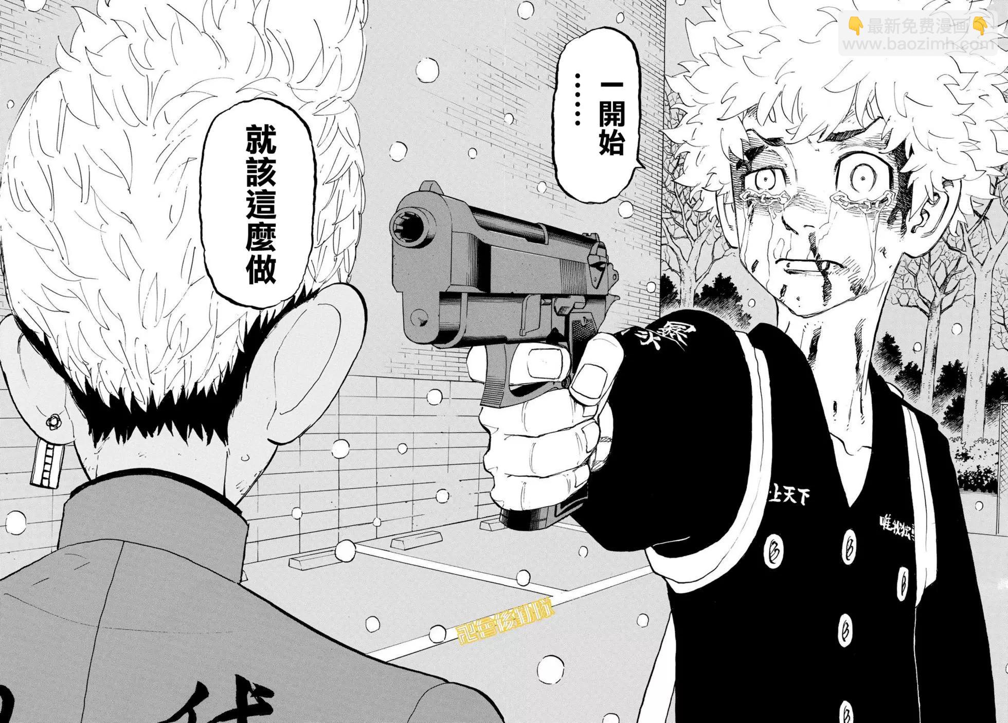 《东京卍复仇者》第183话 第15页