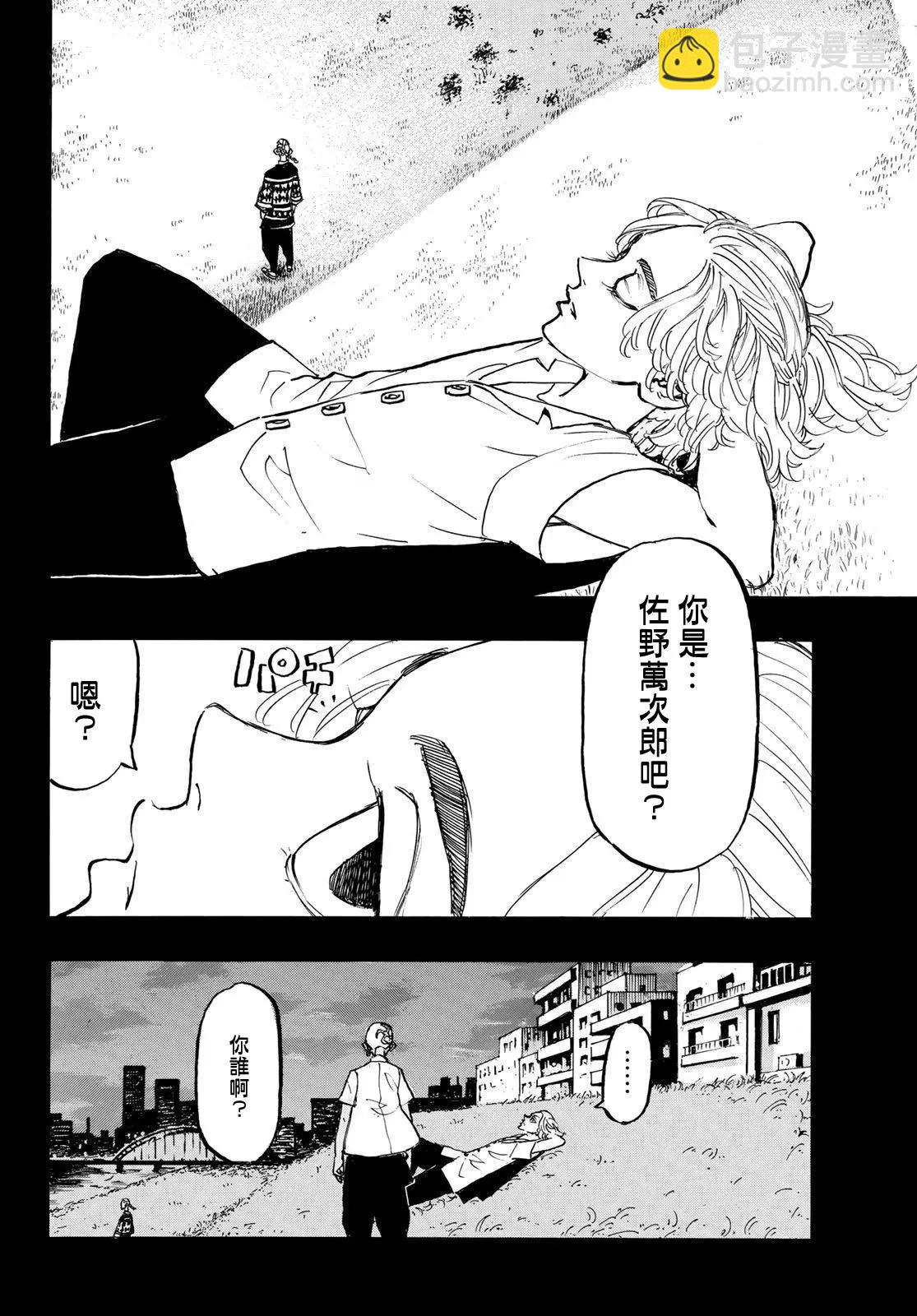 《东京卍复仇者》第183话 第5页