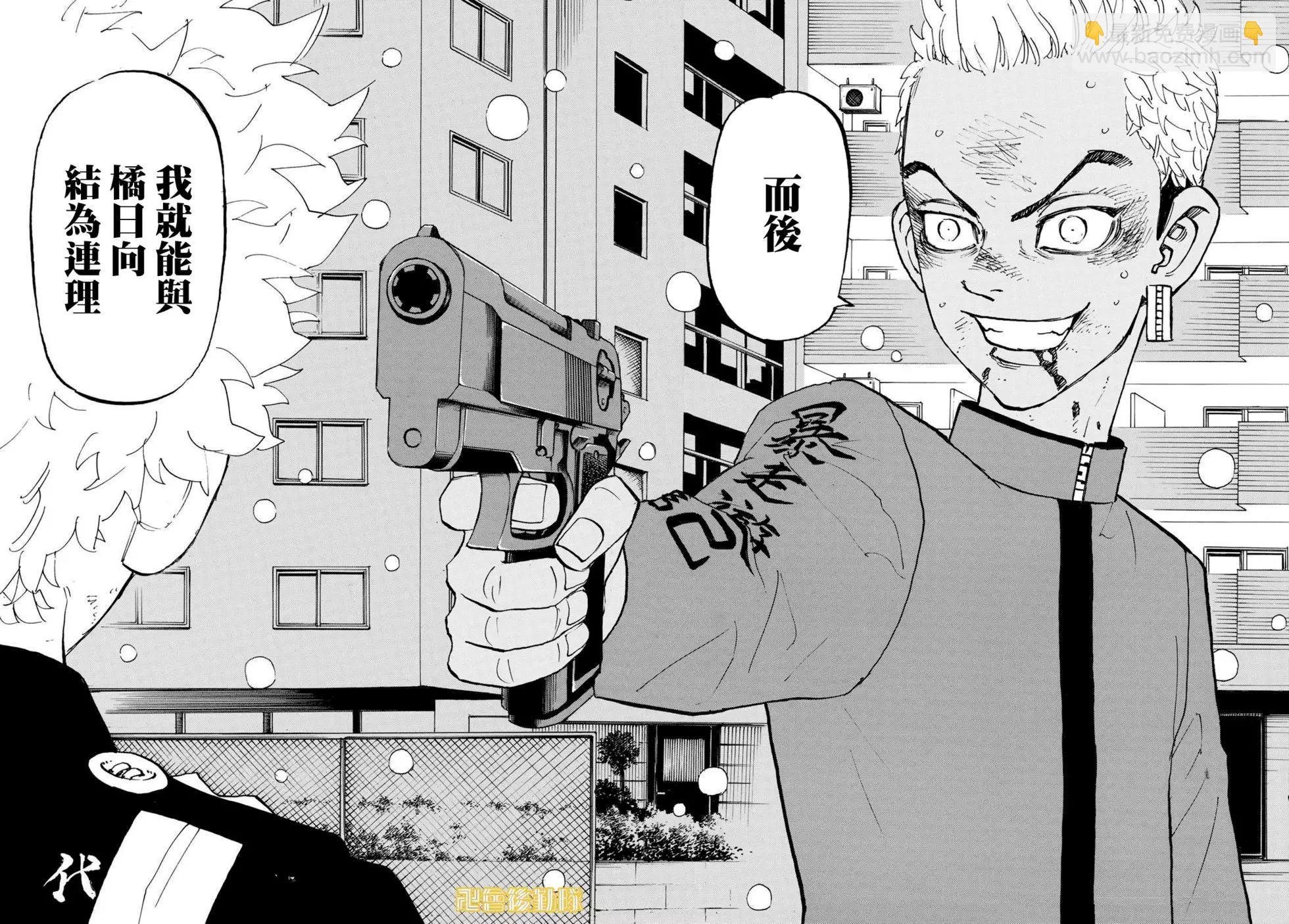 《东京卍复仇者》第183话 第9页