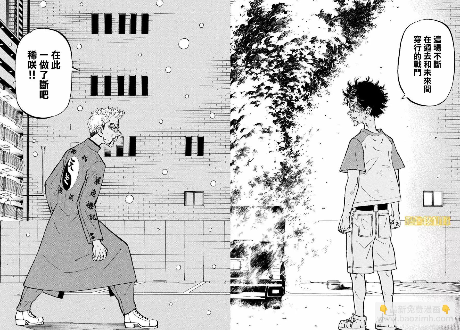 《东京卍复仇者》第181话 第18页