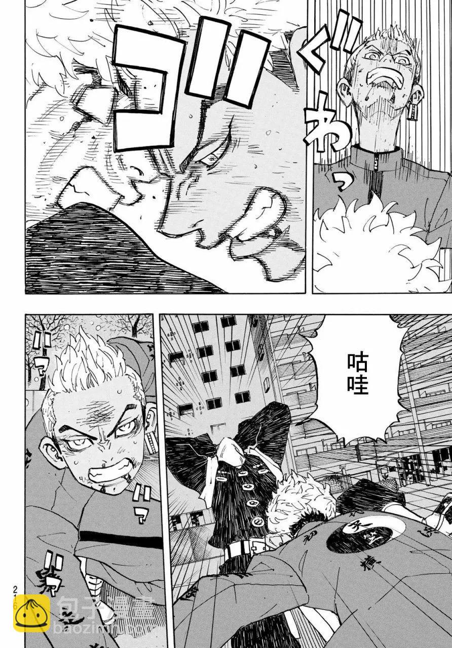 《东京卍复仇者》第181话 第6页