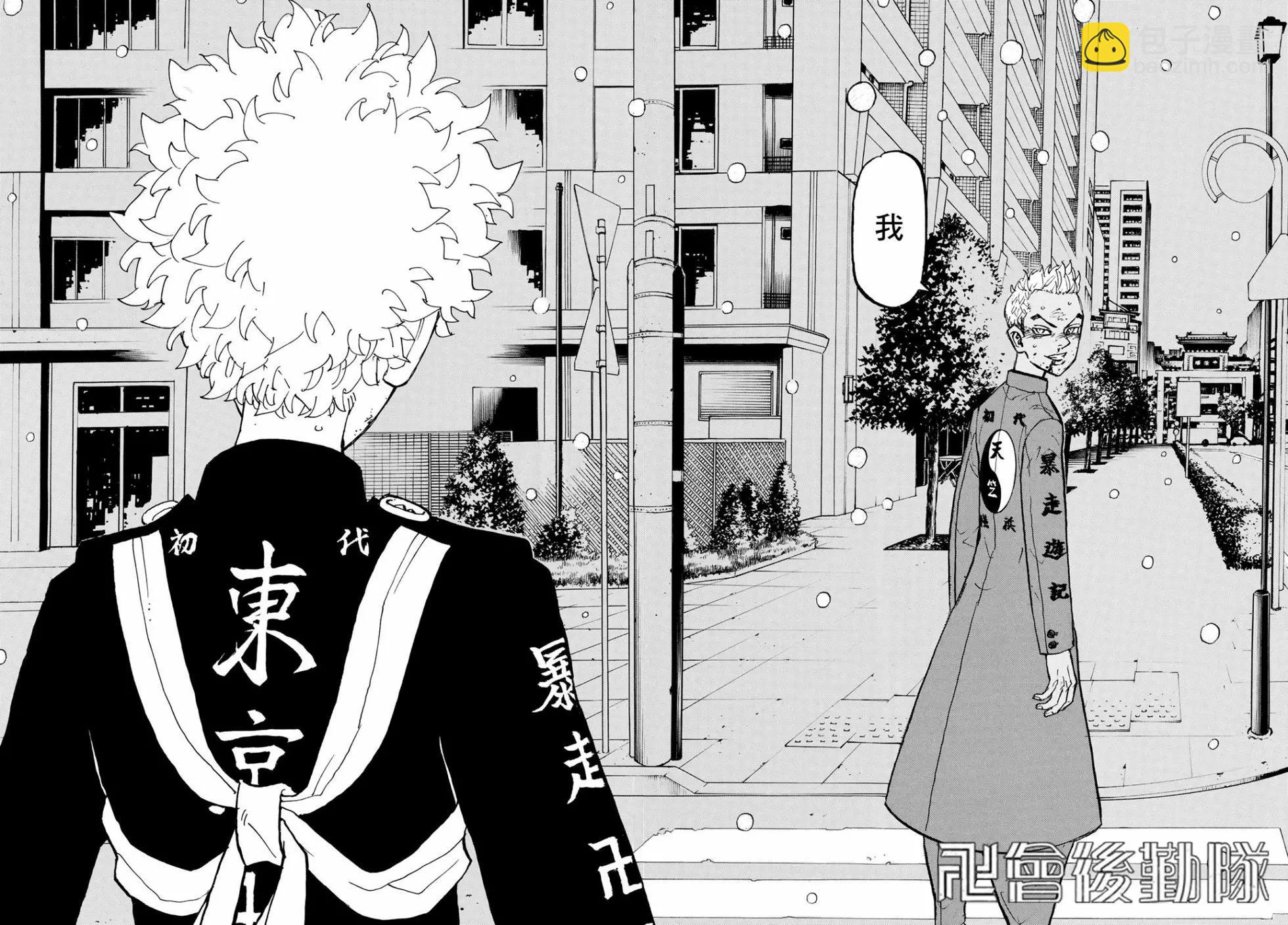 《东京卍复仇者》第184话 第15页