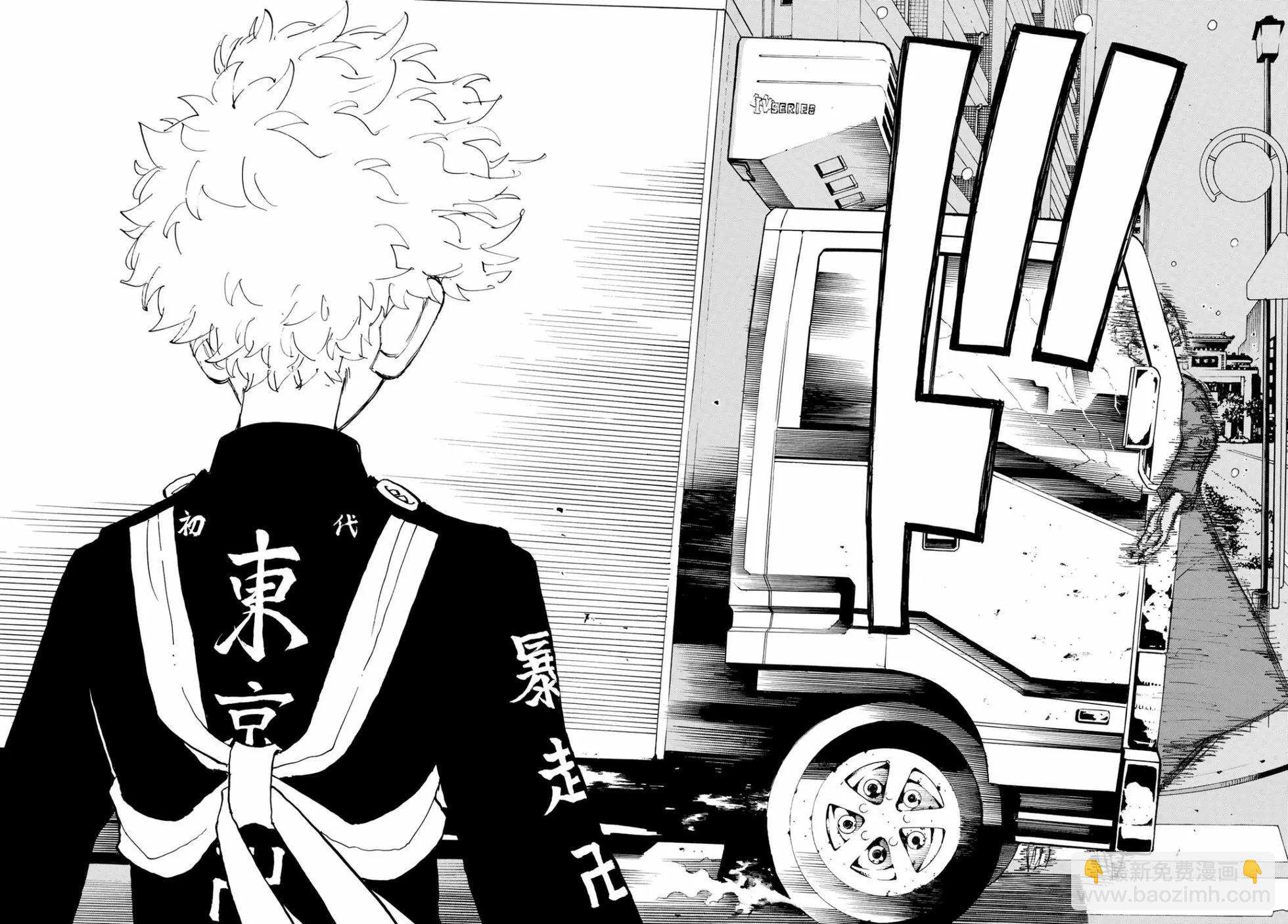 《东京卍复仇者》第184话 第16页