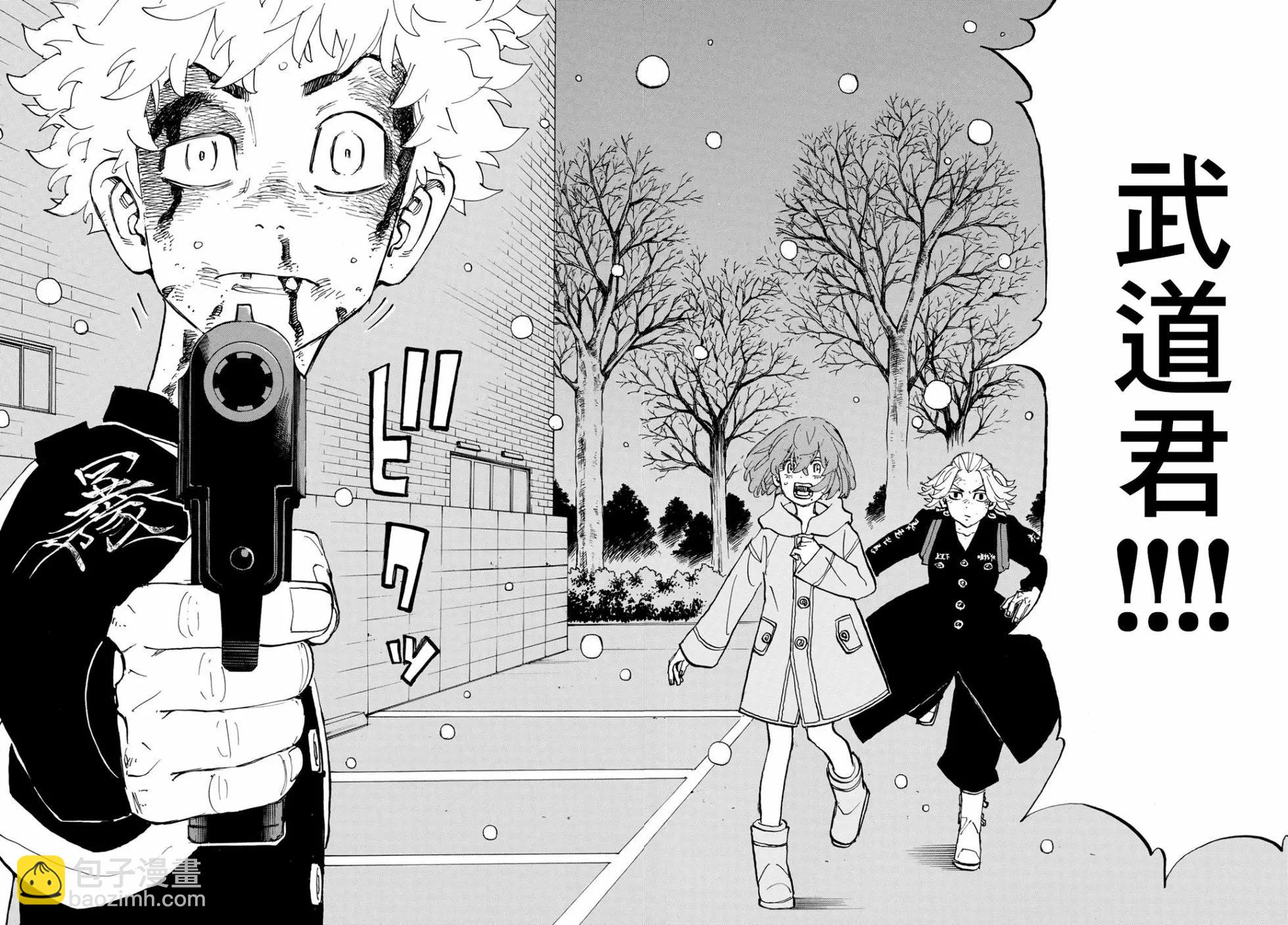 《东京卍复仇者》第184话 第4页