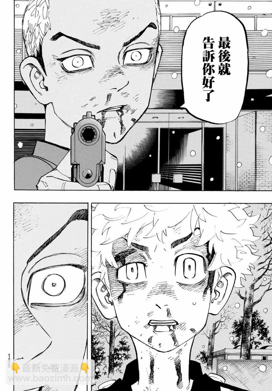《东京卍复仇者》第182话 第12页