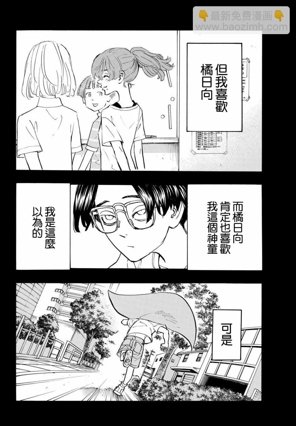 《东京卍复仇者》第182话 第14页