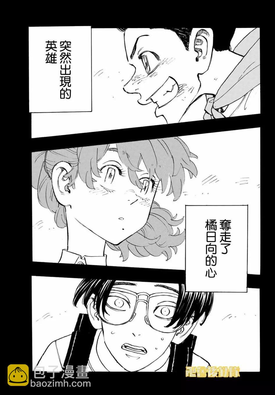 《东京卍复仇者》第182话 第15页