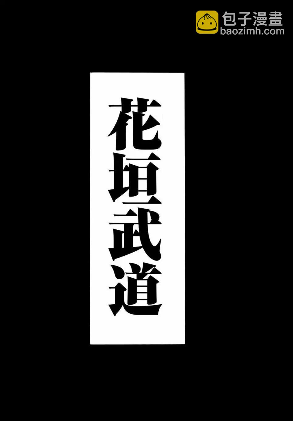《东京卍复仇者》第182话 第16页