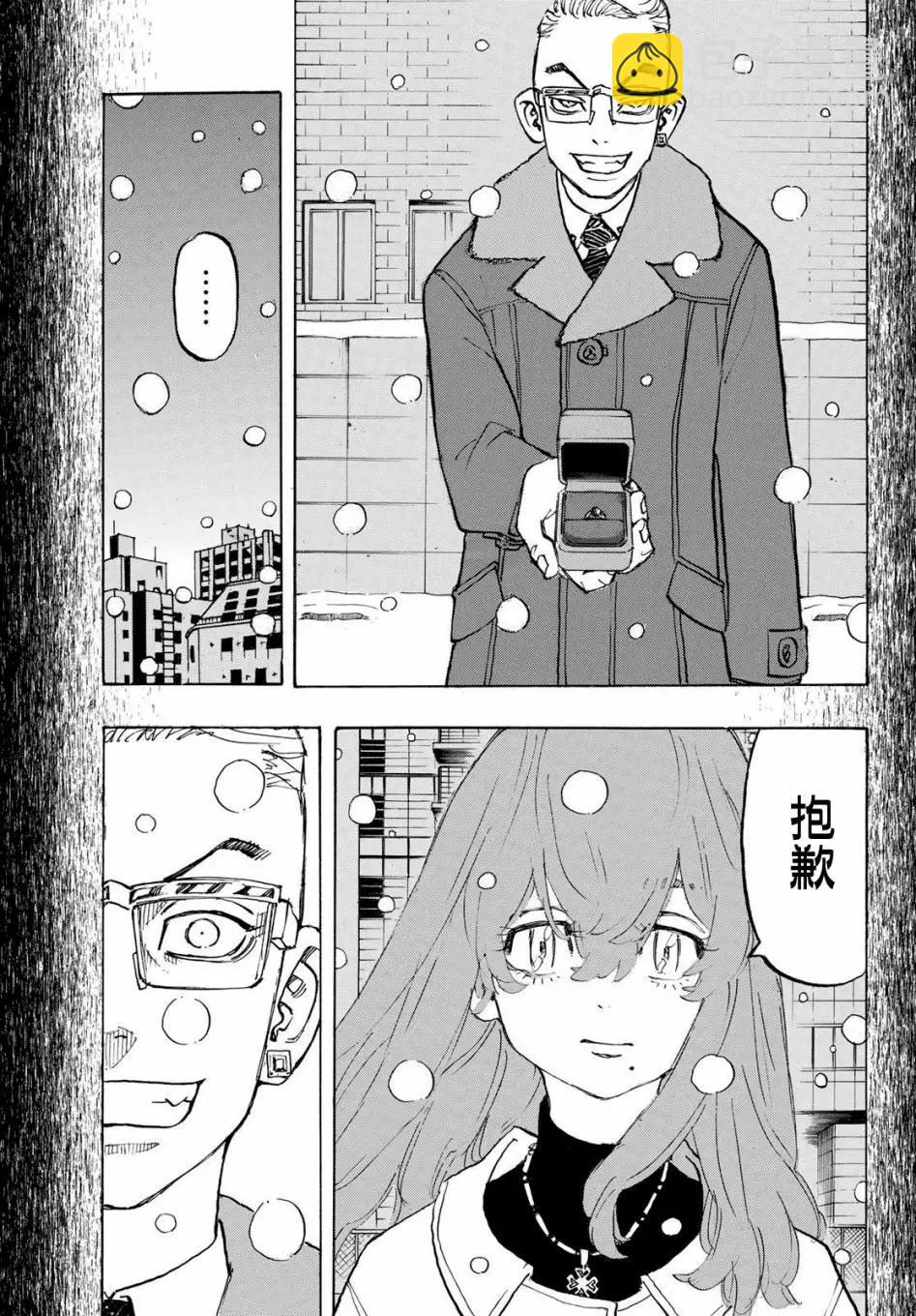 《东京卍复仇者》第182话 第7页