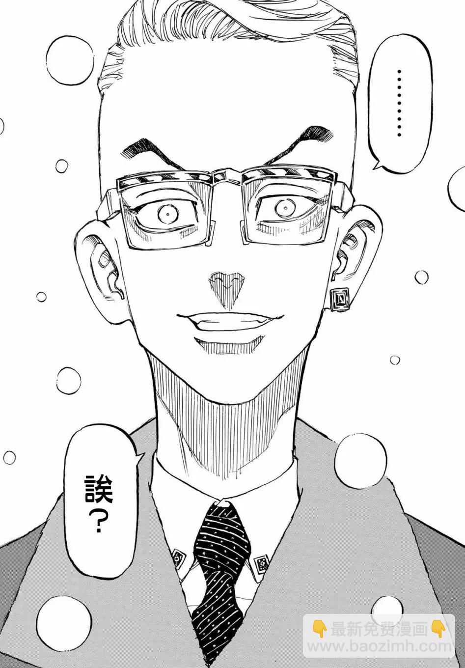 《东京卍复仇者》第182话 第8页