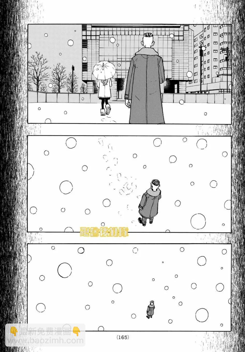 《东京卍复仇者》第182话 第9页