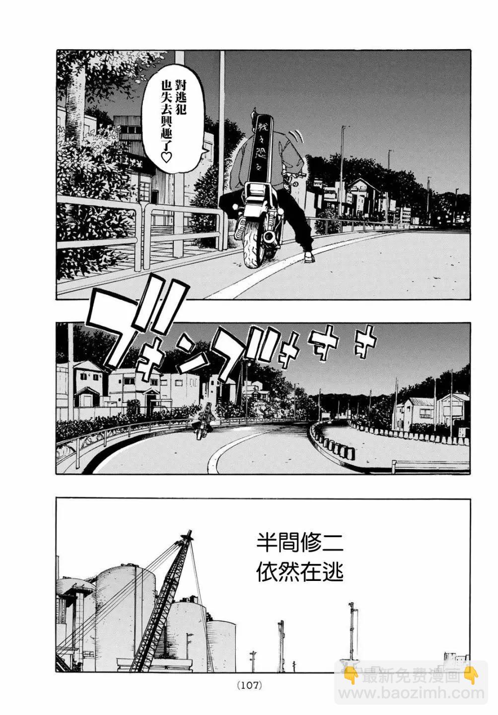 《东京卍复仇者》第186话 第18页