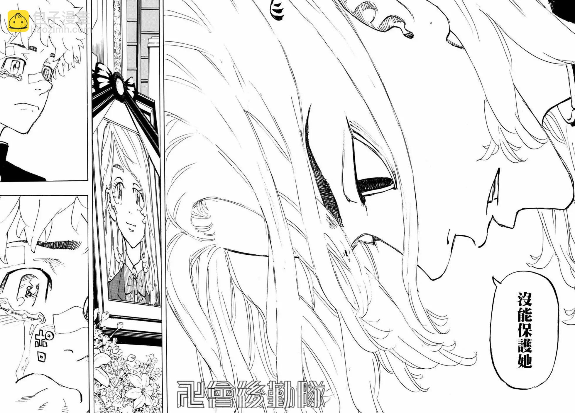 《东京卍复仇者》第186话 第6页
