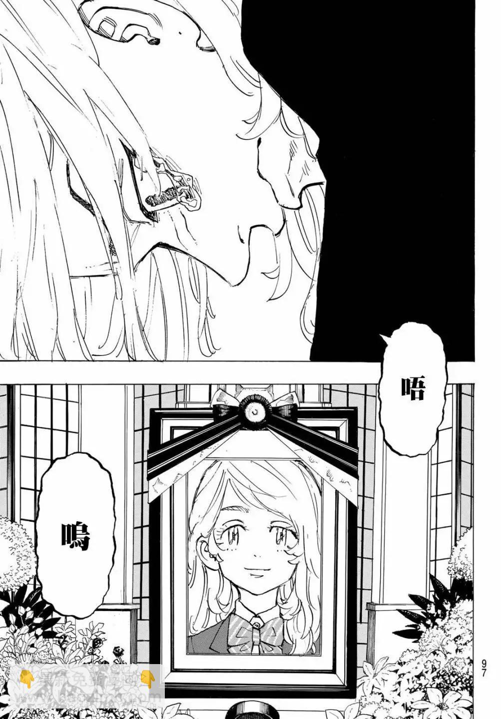 《东京卍复仇者》第186话 第8页