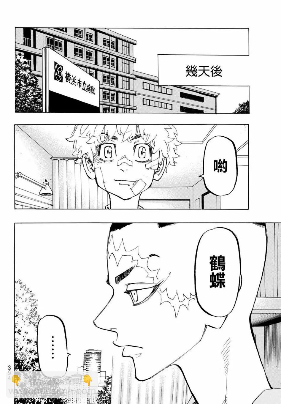 《东京卍复仇者》第185话 第14页
