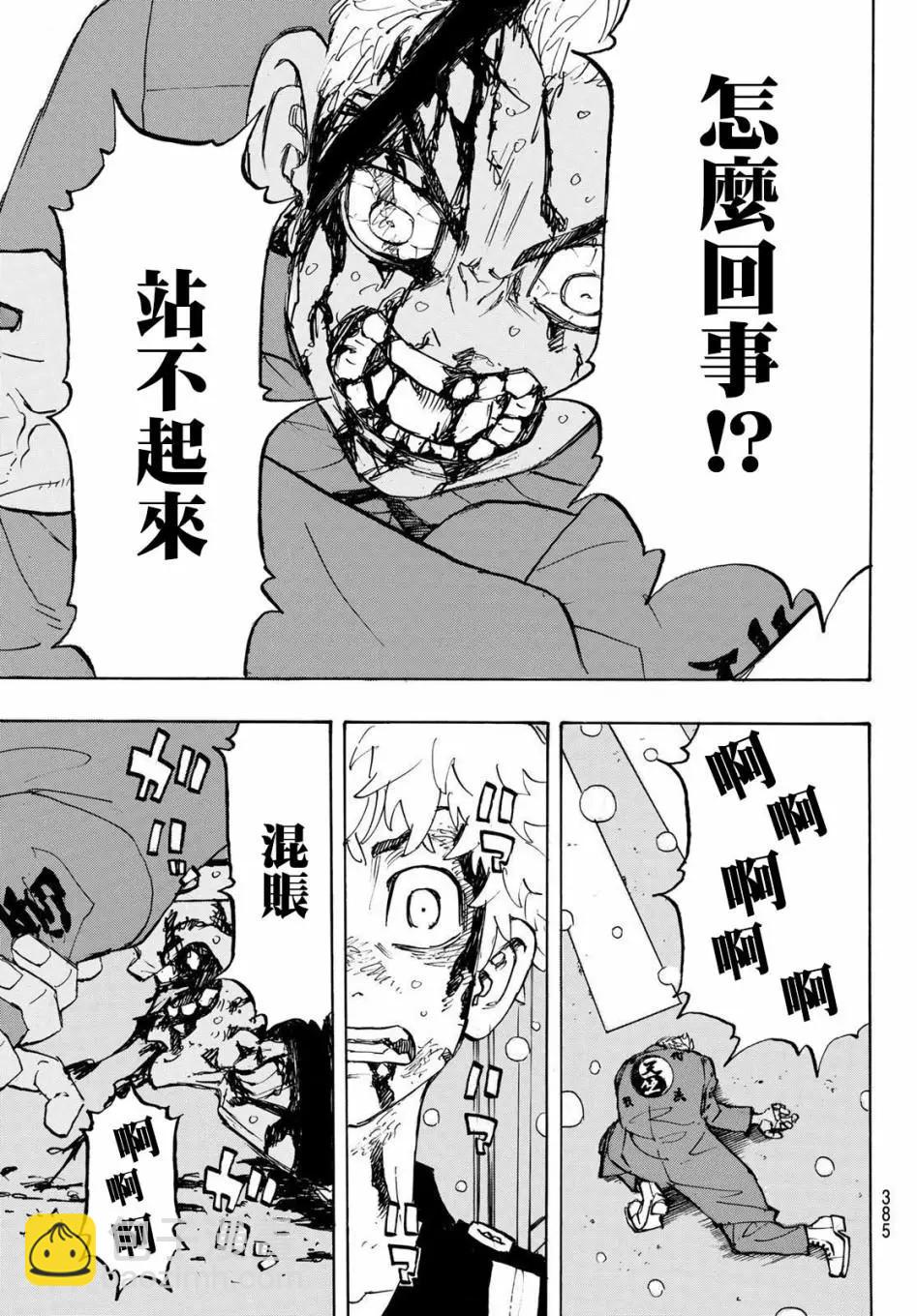 《东京卍复仇者》第185话 第6页