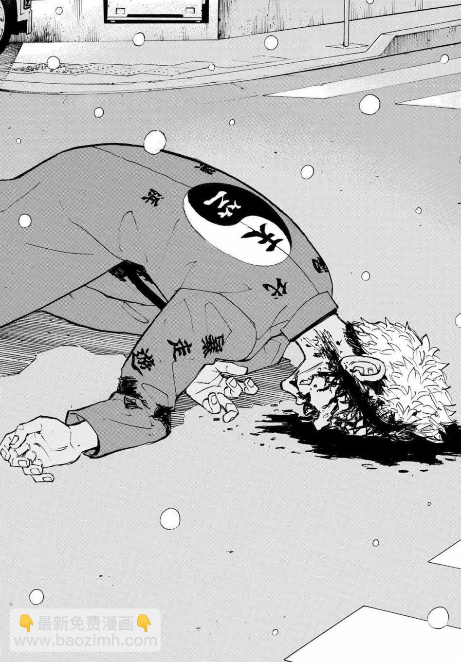 《东京卍复仇者》第185话 第8页