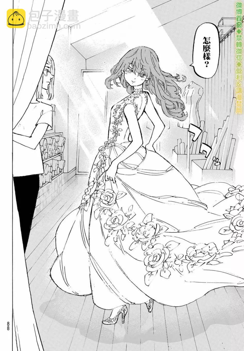 《东京卍复仇者》第200话 第14页