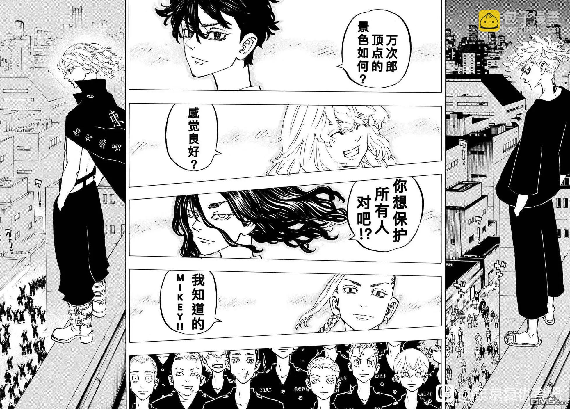 《东京卍复仇者》第203话 第11页
