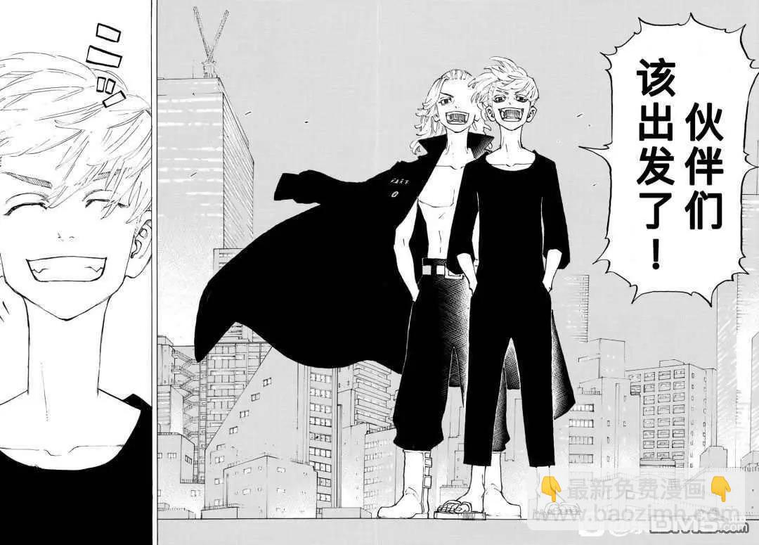 《东京卍复仇者》第203话 第12页