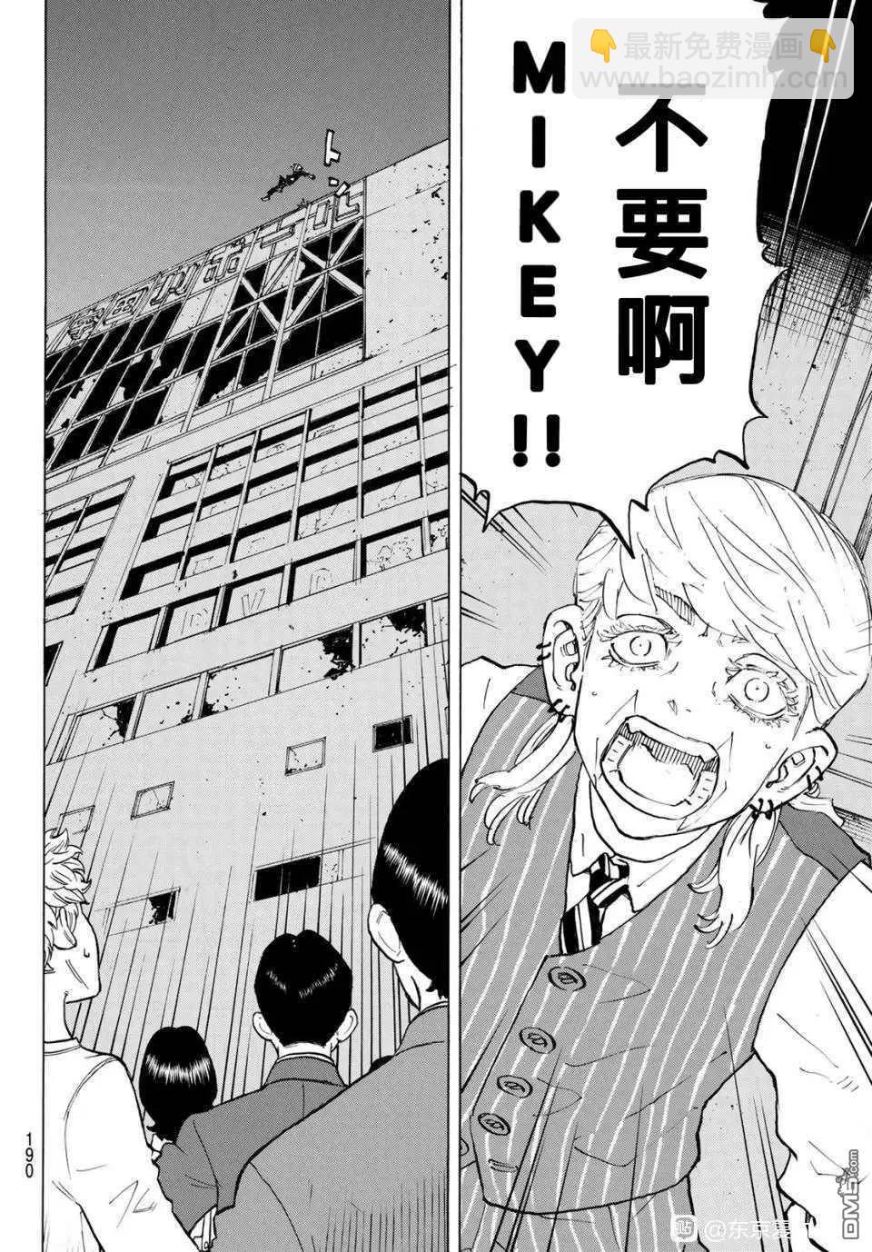 《东京卍复仇者》第203话 第13页