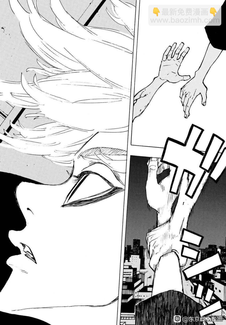 《东京卍复仇者》第203话 第15页