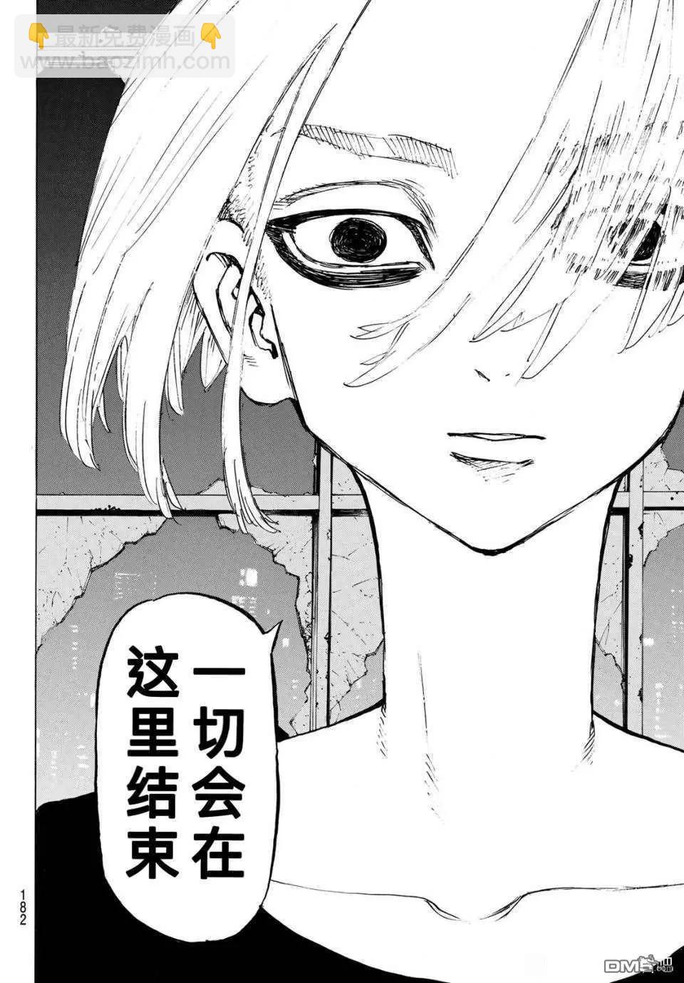 《东京卍复仇者》第203话 第7页