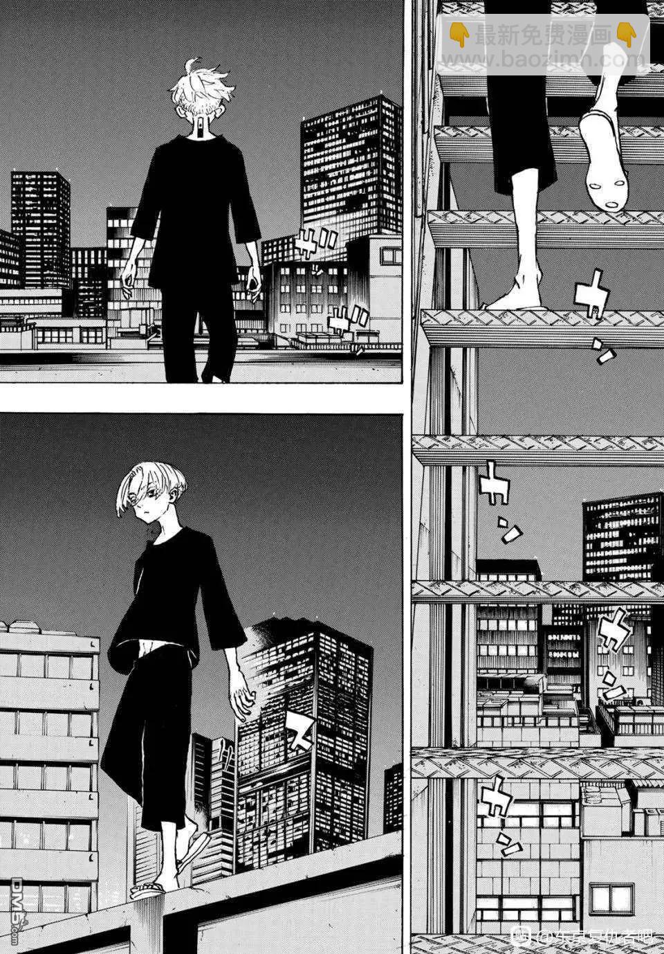 《东京卍复仇者》第203话 第8页