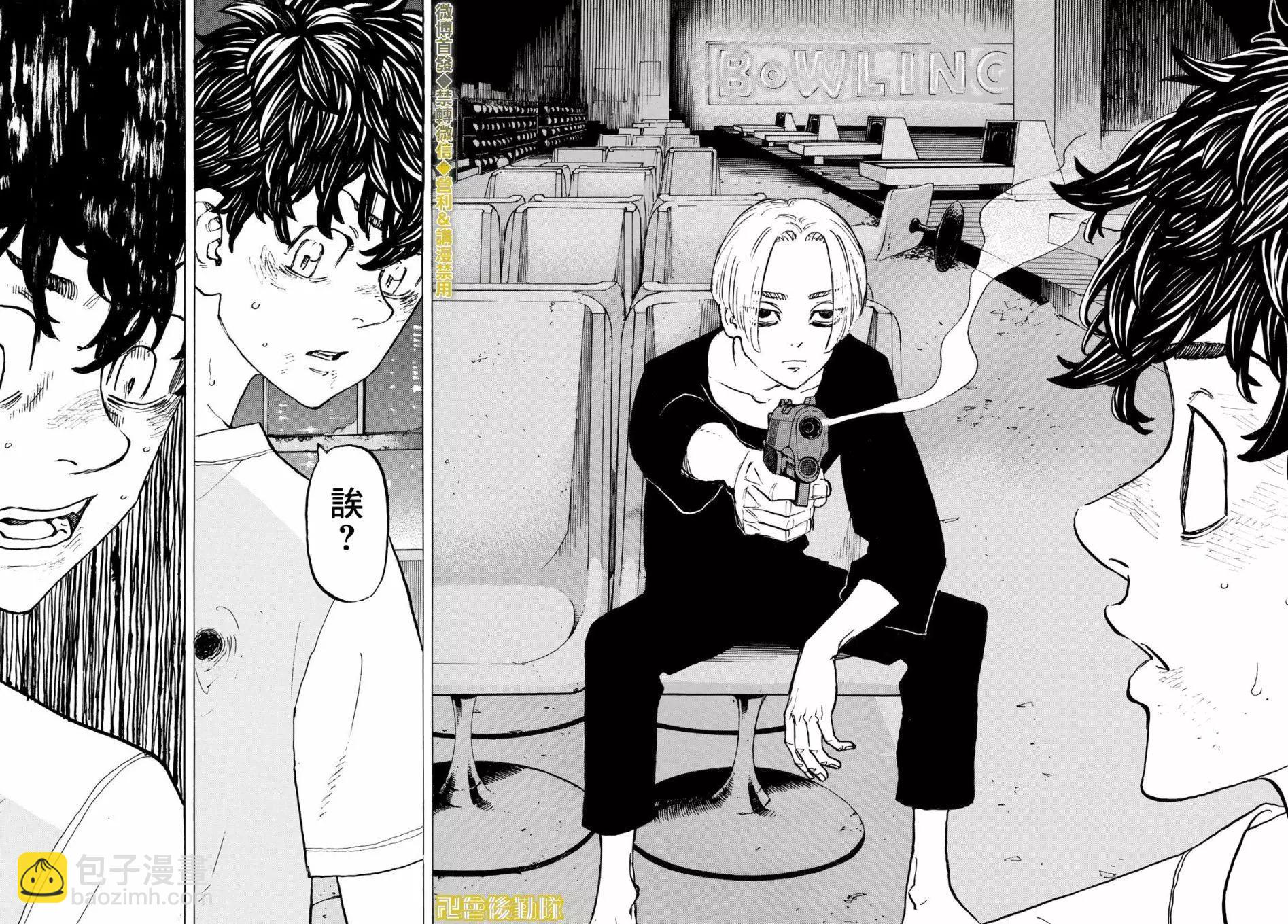 《东京卍复仇者》第202话 第14页