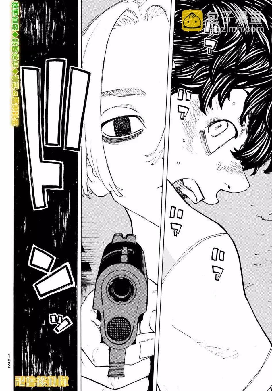 《东京卍复仇者》第202话 第17页