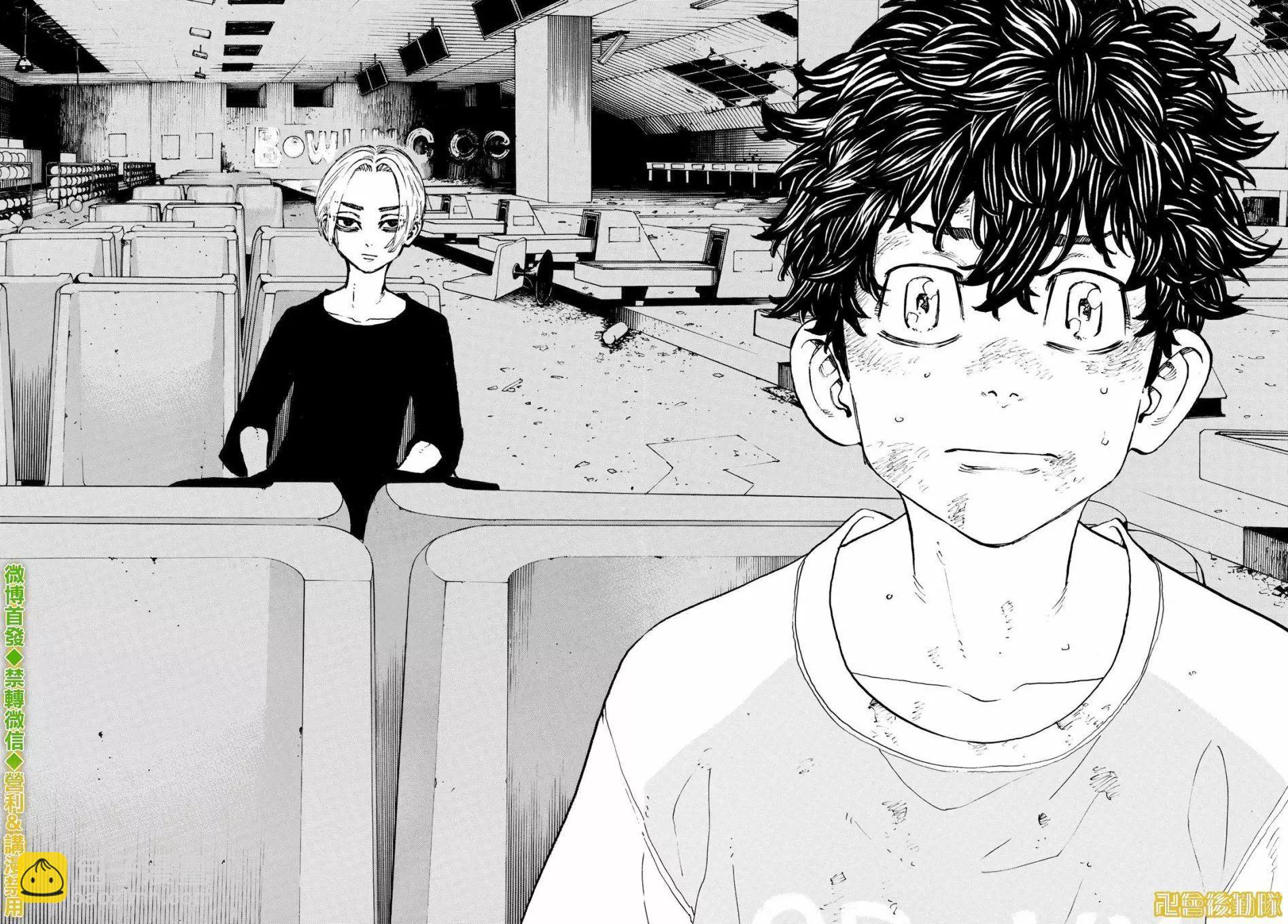 《东京卍复仇者》第201话 第17页