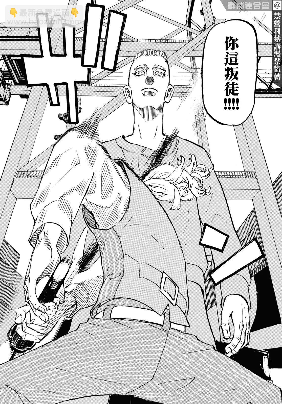 《东京卍复仇者》第206话 第16页