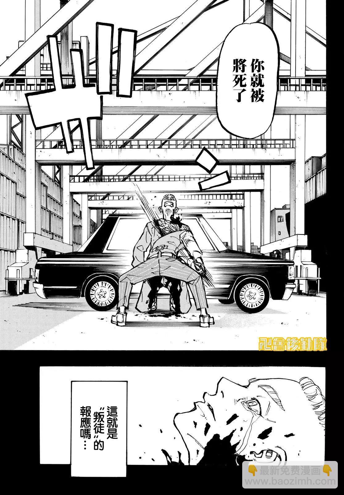《东京卍复仇者》第206话 第19页