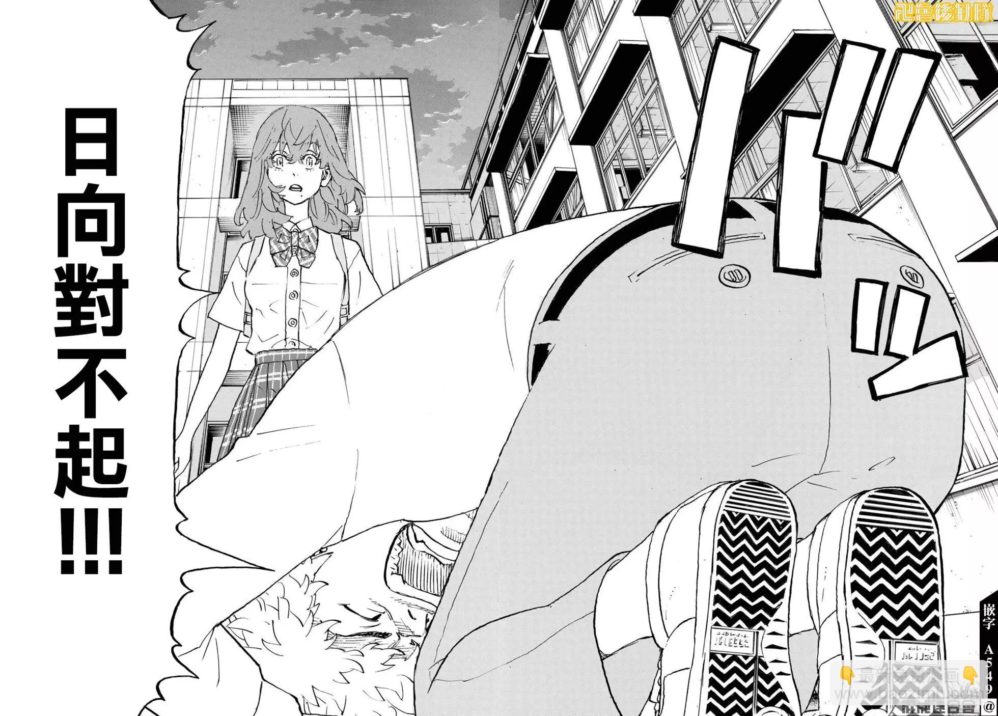 《东京卍复仇者》第208话 第11页