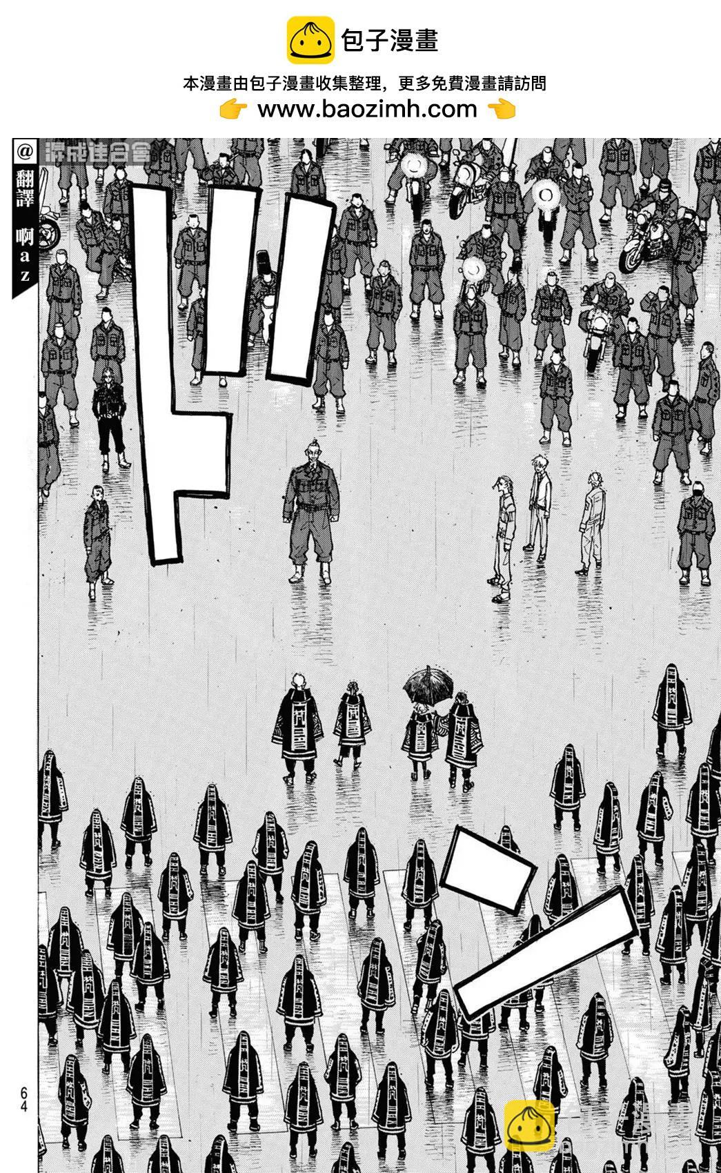 《东京卍复仇者》第214话 第2页