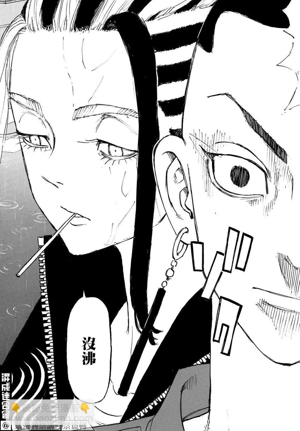 《东京卍复仇者》第213话 第11页