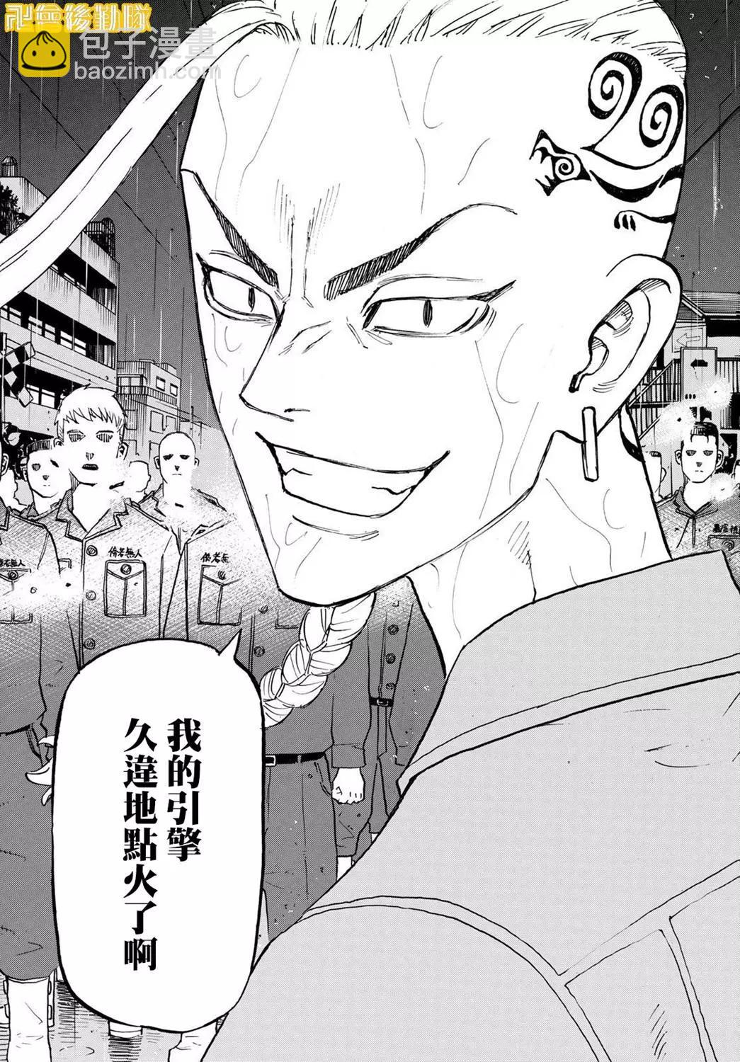 《东京卍复仇者》第213话 第19页