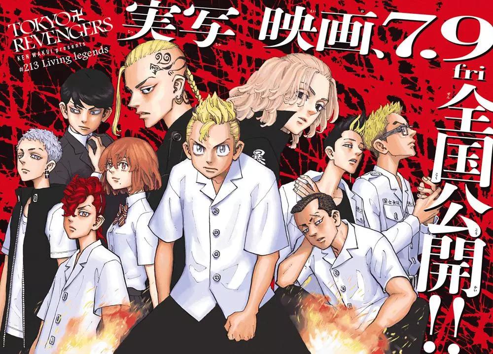 《东京卍复仇者》第213话 第1页