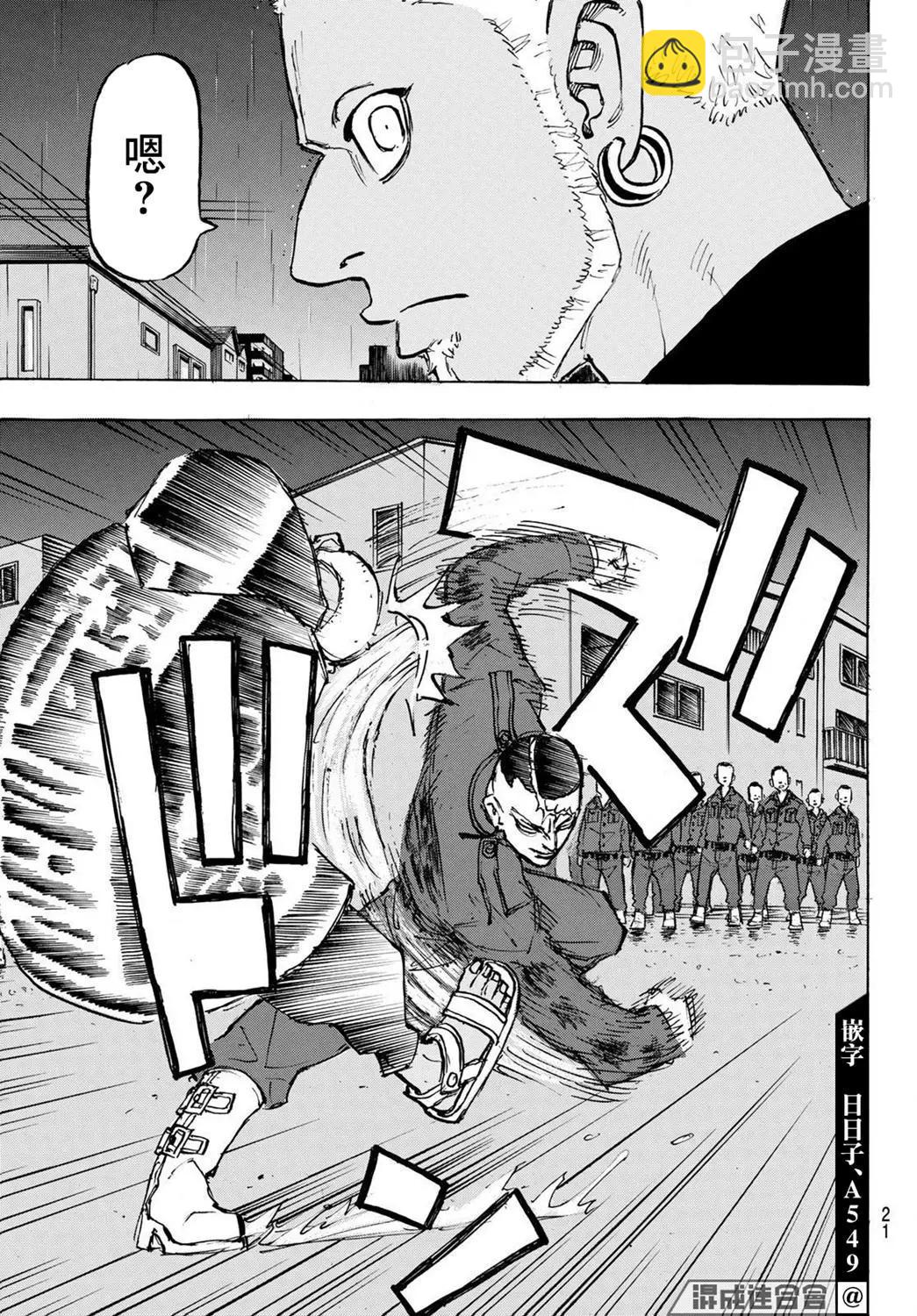 《东京卍复仇者》第213话 第8页