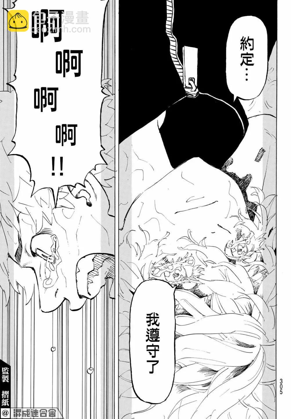 《东京卍复仇者》第216话 第19页