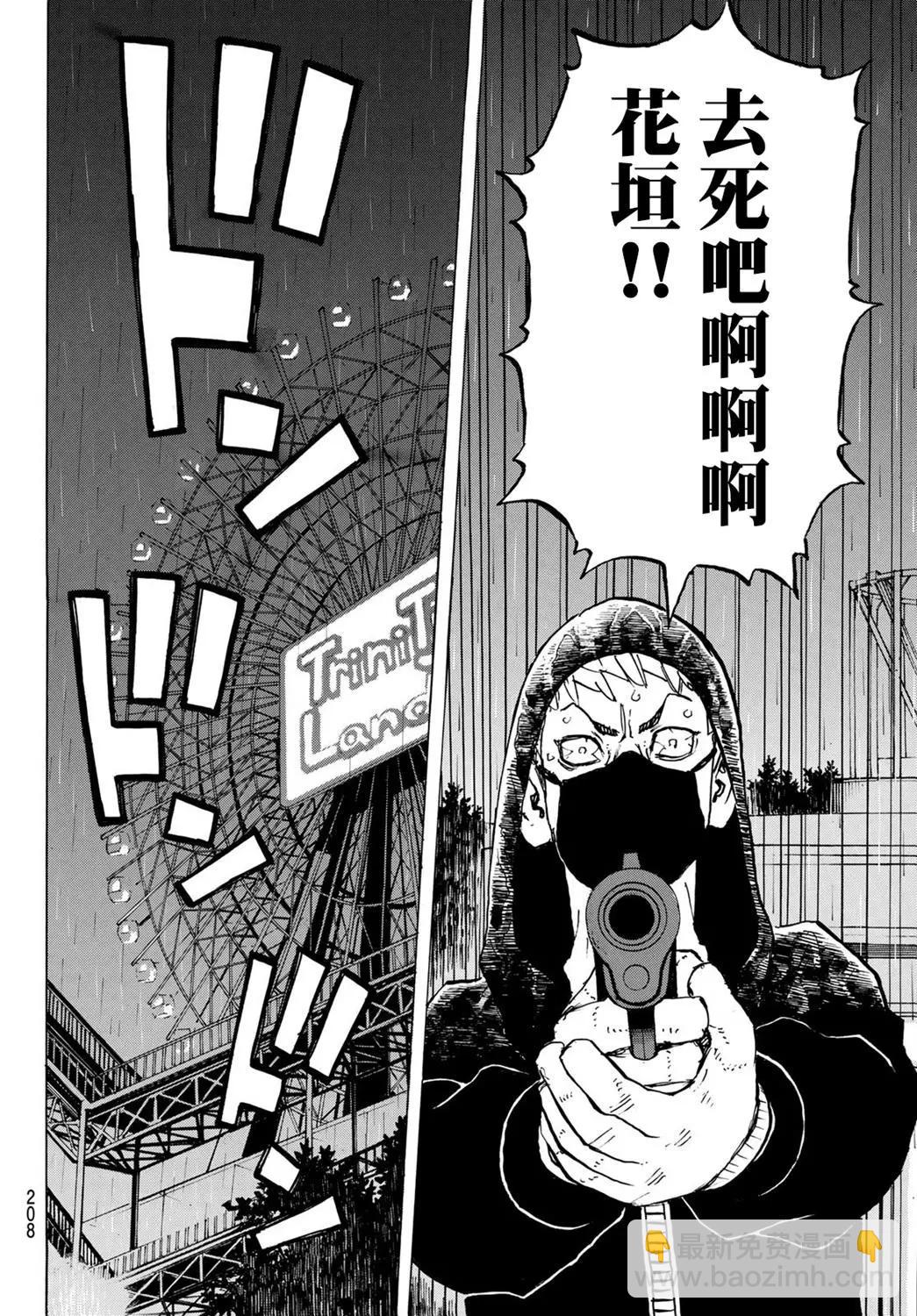 《东京卍复仇者》第220话 第16页