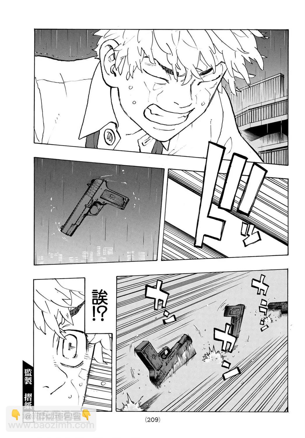 《东京卍复仇者》第220话 第17页