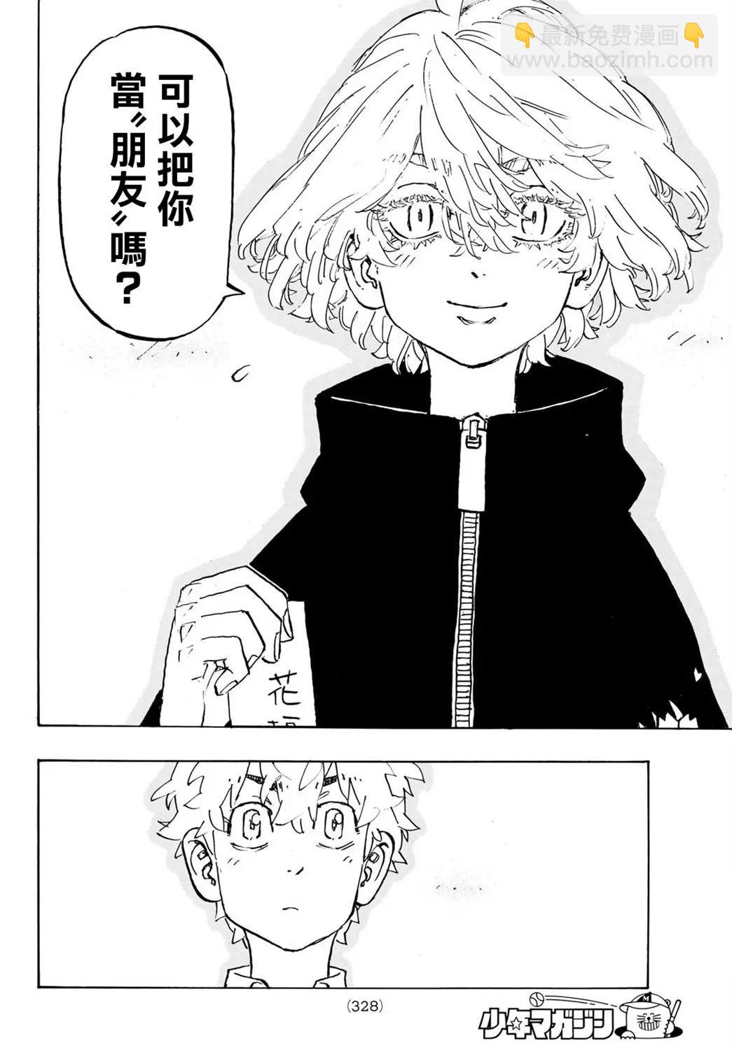 《东京卍复仇者》第219话 第12页
