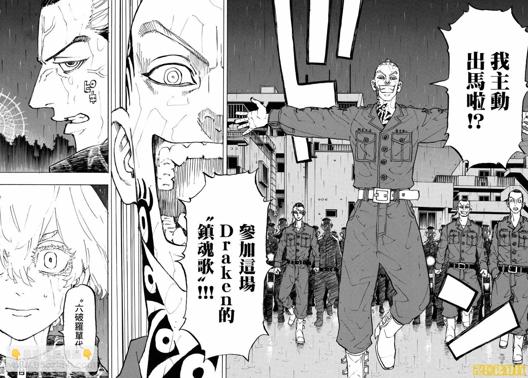 《东京卍复仇者》第224话 第12页