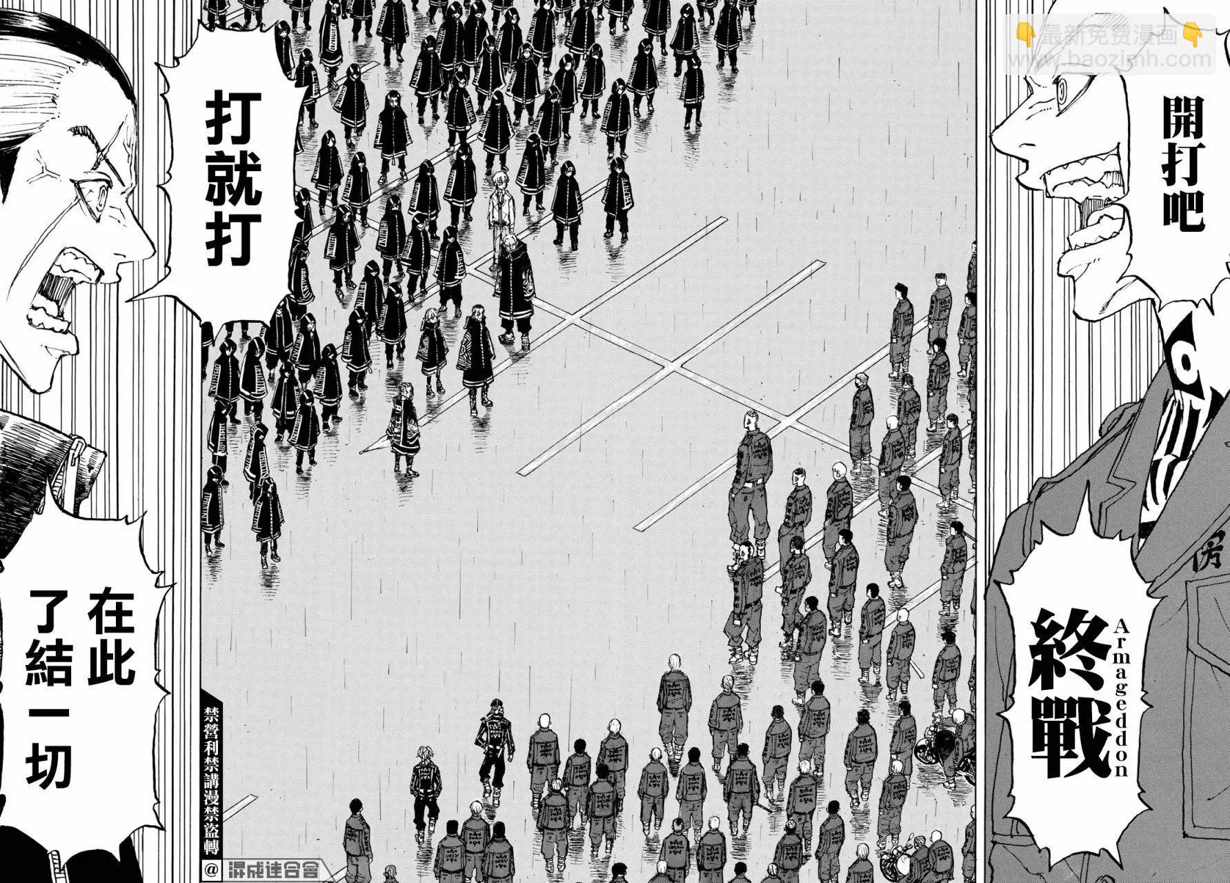 《东京卍复仇者》第224话 第13页