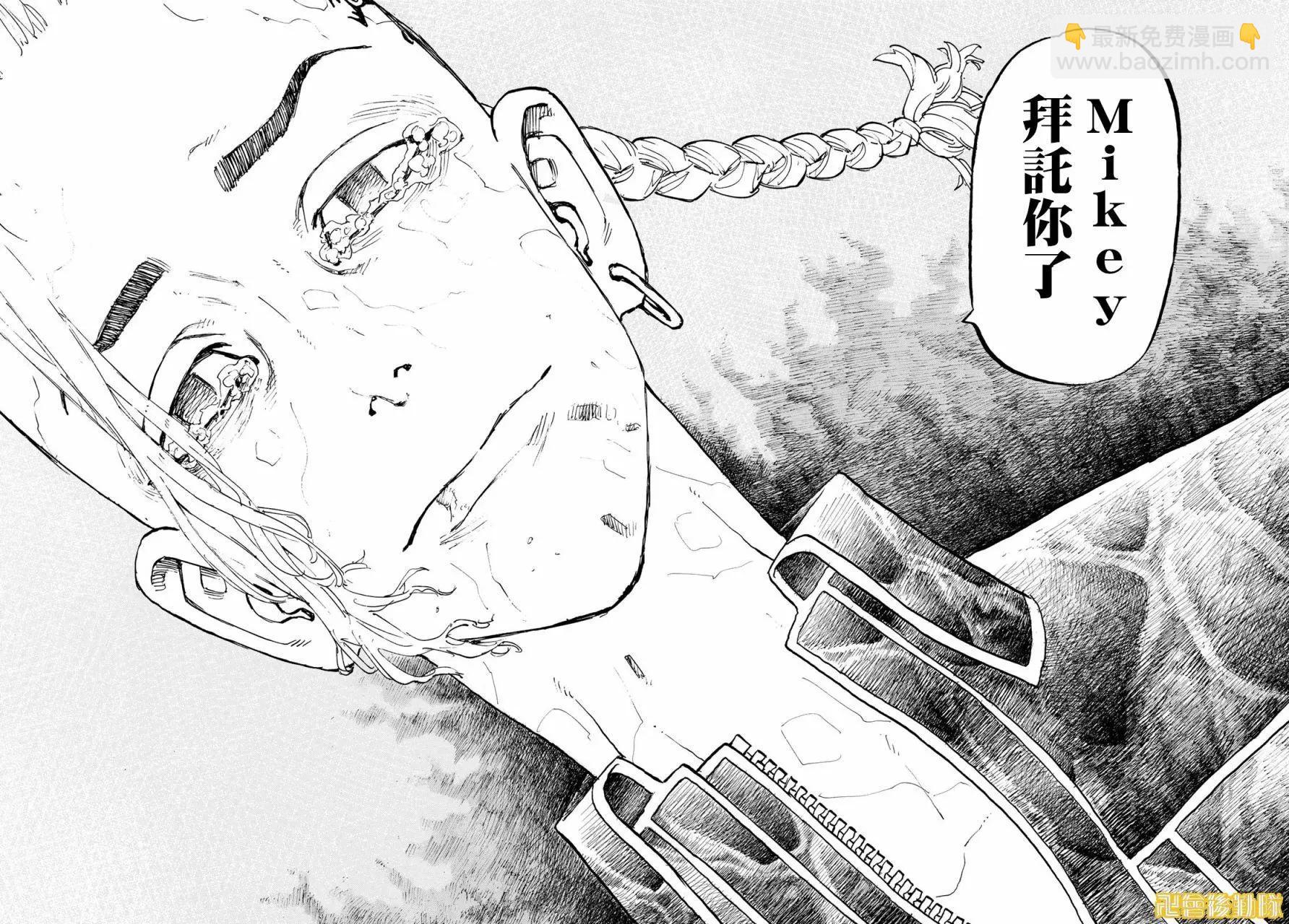 《东京卍复仇者》第222话 第17页