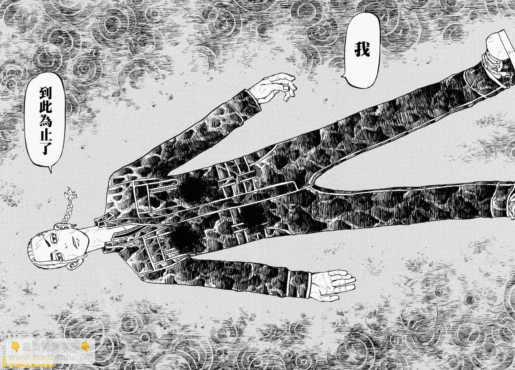 《东京卍复仇者》第221话 第18页