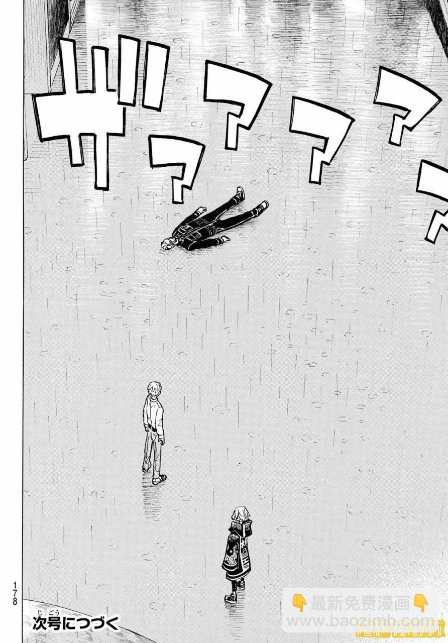 《东京卍复仇者》第221话 第19页
