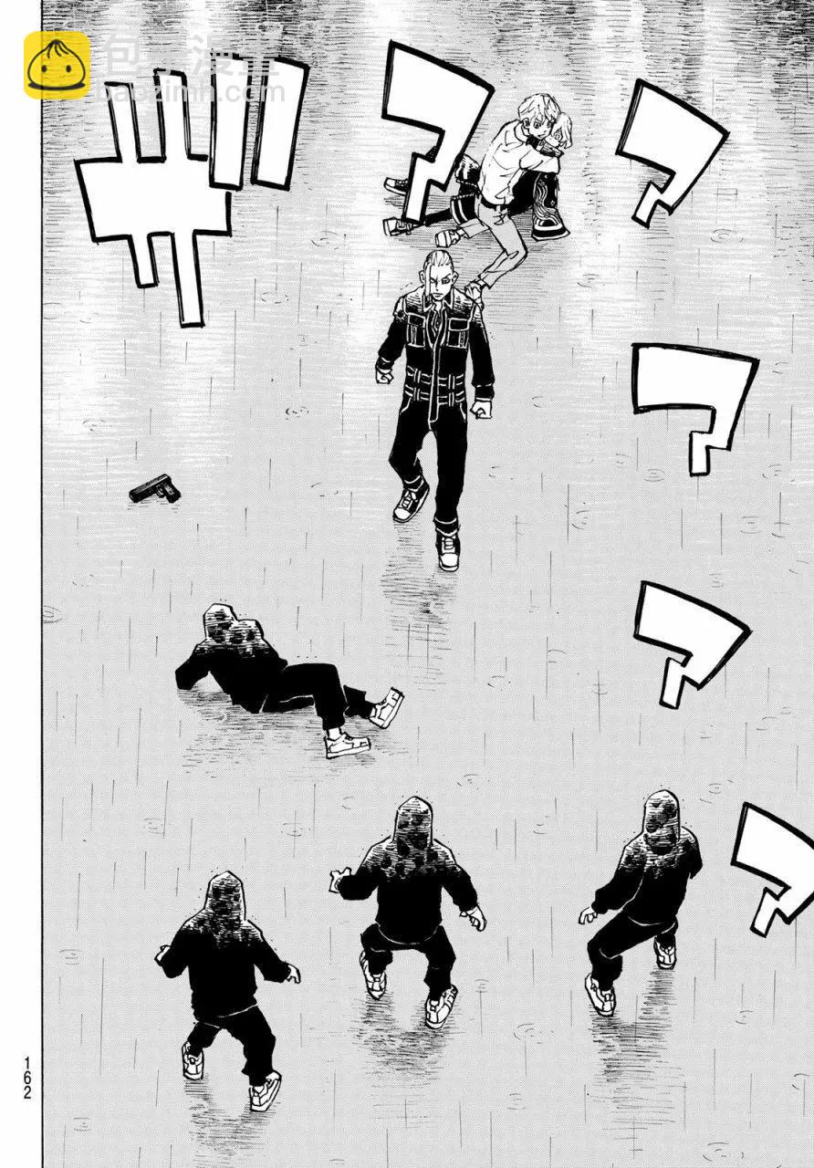 《东京卍复仇者》第221话 第4页