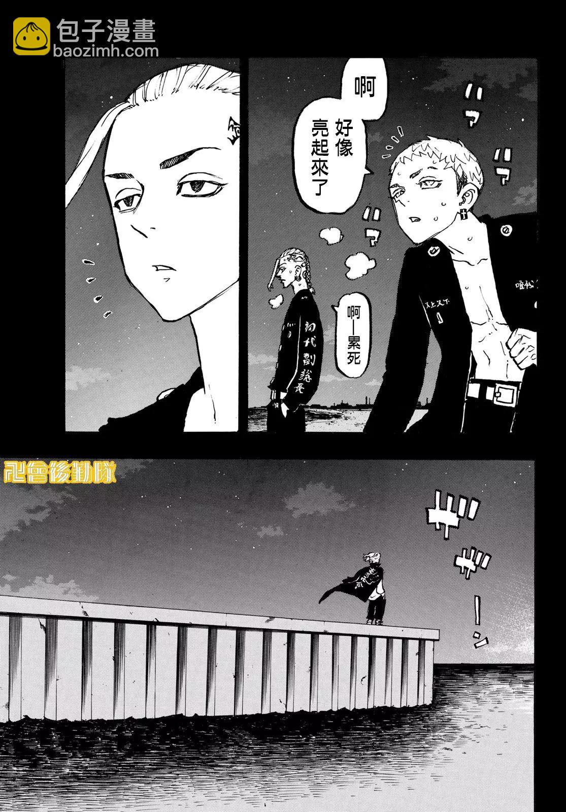 《东京卍复仇者》第223话 第10页